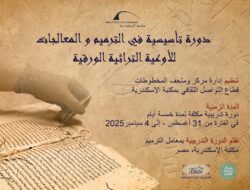 Pelatihan Dasar Restorasi dan Perlakuan Naskah Warisan Budaya Kertas di Perpustakaan Alexandria