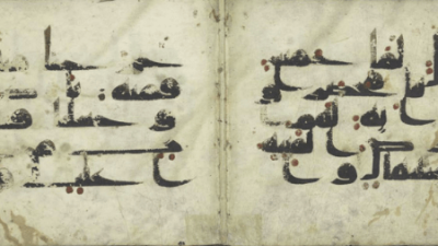 Filologi Arkeometri dalam Kitab Suci: Jejak Tinta dan Warna dalam Fragmen Qur’an Hamburg