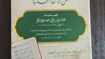 Manuskrip Asli Al-Mawahib al-Rabbaniyyah: ‘Hilang’ Selama Hampir 400 Tahun Lamanya